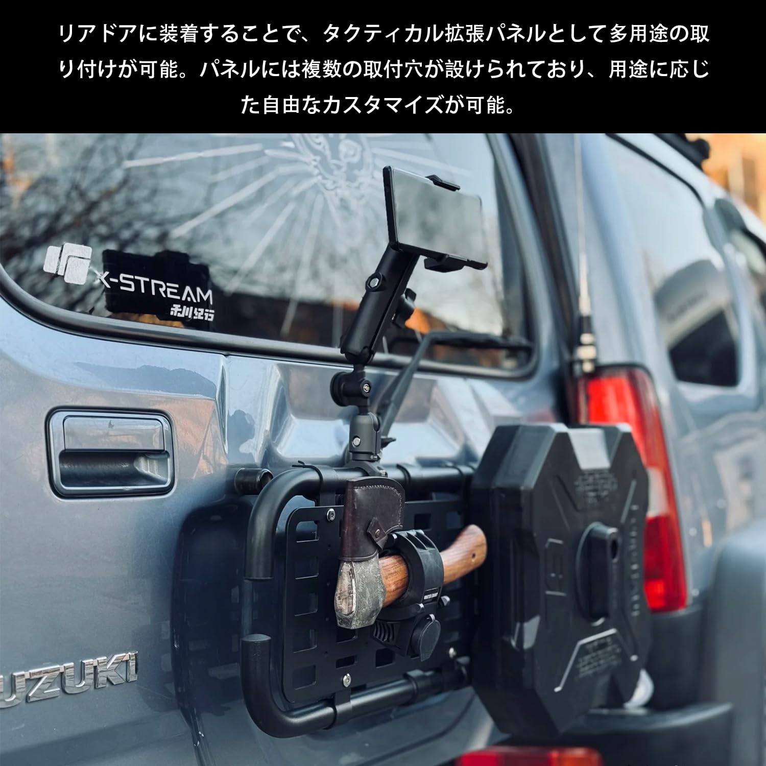 ジムニー リアゲート タクティカル拡張パネル三代目 JB23 JB33 JB43 Amazon | スズキ ジムニー リアゲート タクティカル拡張パネル 三代目